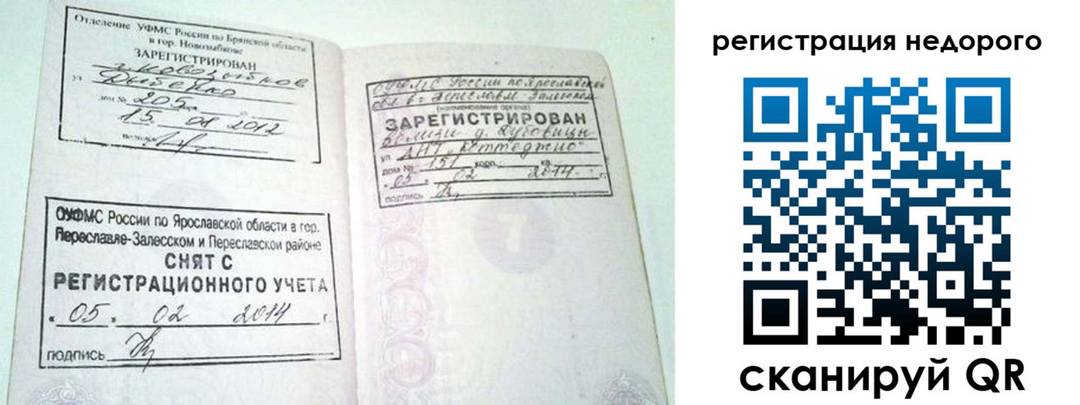 прописка поиск в Электроуглях