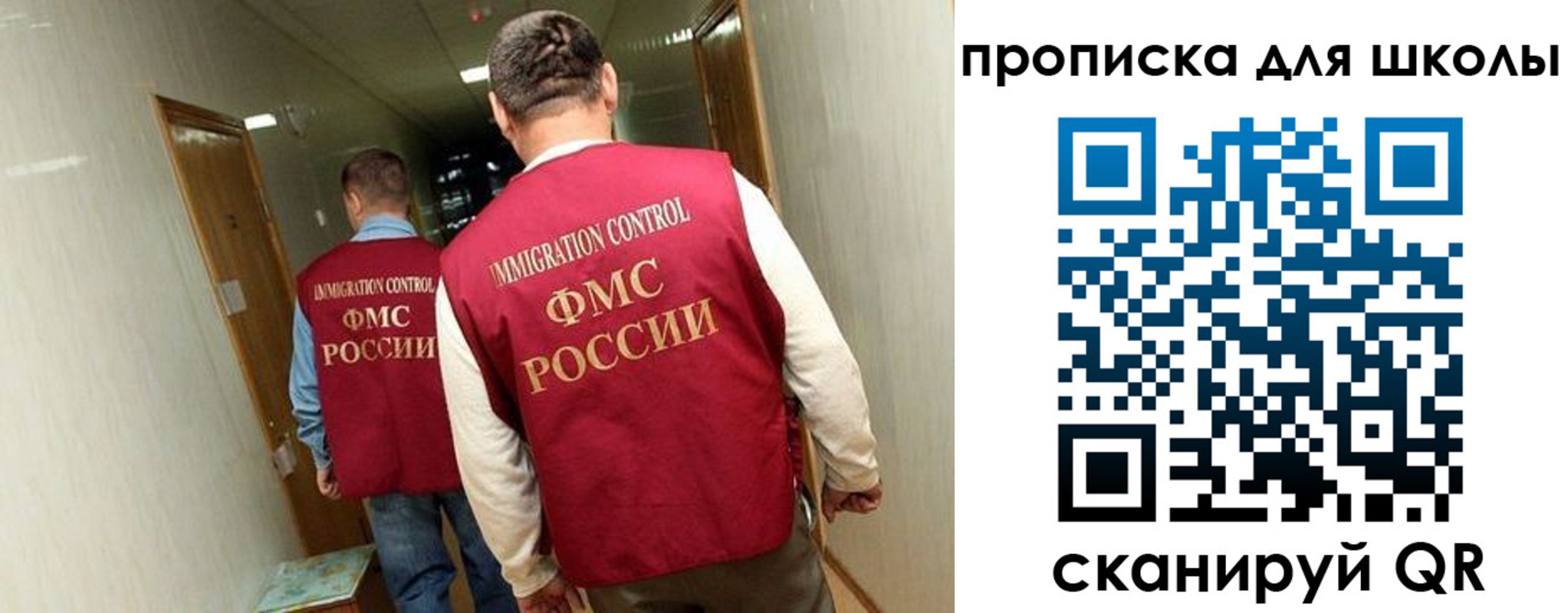 прописка ребенка в Электроуглях